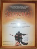 Сертификат филиала Свердловский 84б